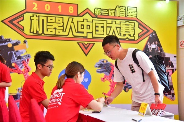 中科智谷修曼机器人